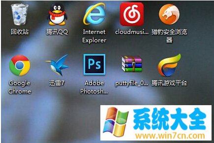 不用360如何去除Windows 7快捷方式箭头