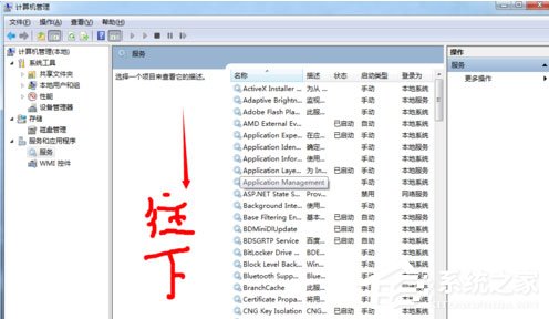 Win7系统恢复后无线网络连接不上怎么解决？