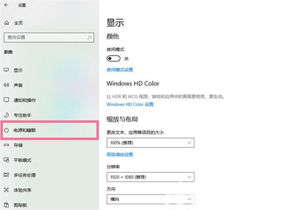 win10怎么设置不睡眠熄屏？win10设置永不睡眠的方法