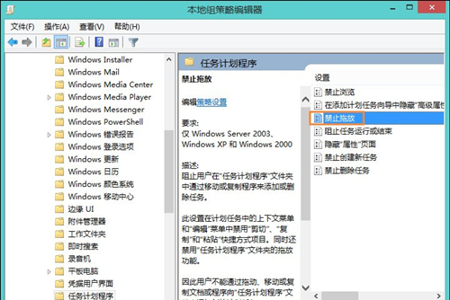 Win8鼠标不能拖拽文件怎么办？Win8鼠标不能拖拽文件的解决方法