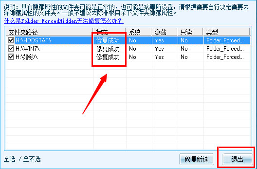 Win8系统U盘里的文件不见了怎么办？