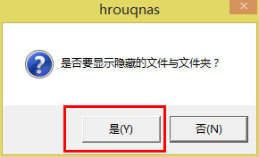 Win8系统U盘里的文件不见了怎么办？