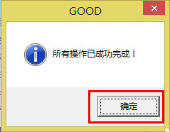 Win8系统U盘里的文件不见了怎么办？