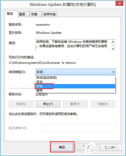 Win8如何查看电脑使用记录？Win8查看电脑使用记录的方法