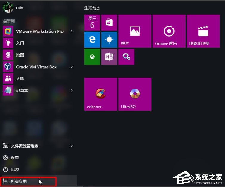 Win8如何查看电脑使用记录？Win8查看电脑使用记录的方法