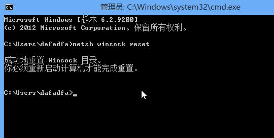 Win8系统怎么修复lsp？