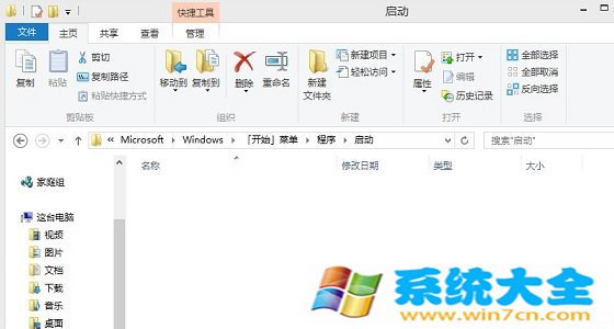 Win8.1如何设置自动连接宽带