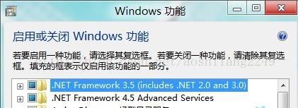 WIN8离线直接安装.NET3.5