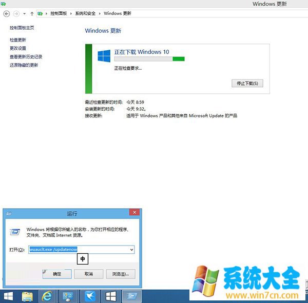 Win8.1快速获取Win10推送的方法