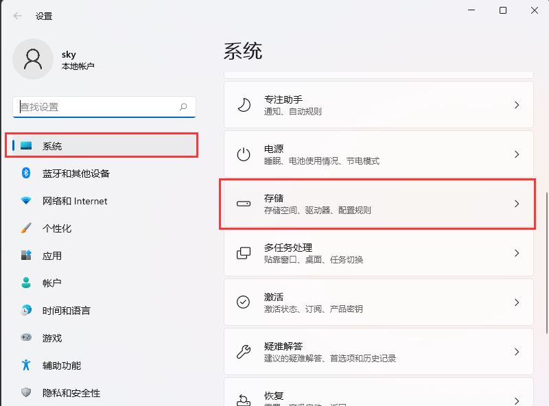 win11系统保留空间怎么查看？win11系统保留空间查看方法