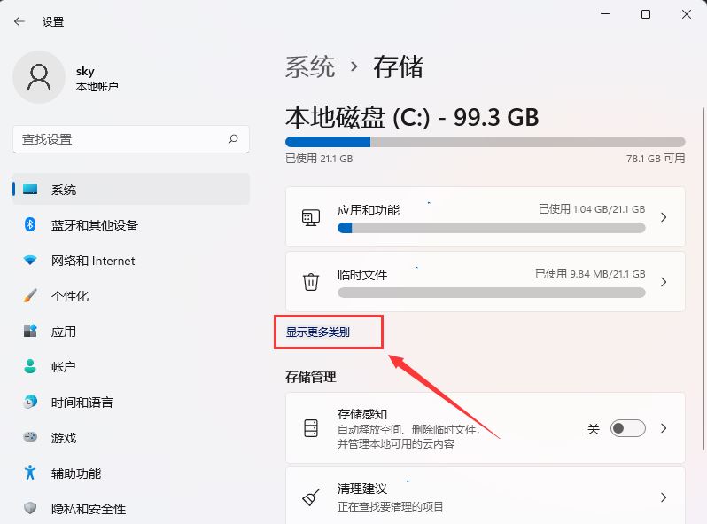 win11系统保留空间怎么查看？win11系统保留空间查看方法