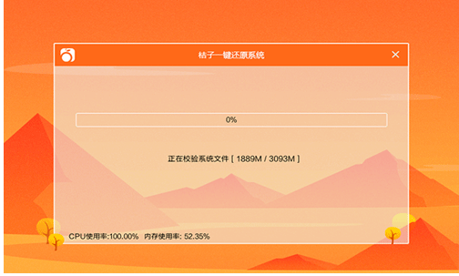 桔子一键重装系统,知识兔小编告诉你电脑怎么一键重装系统