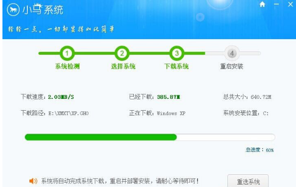 win7一键重装系统,知识兔小编告诉你win7怎么一键重装系统