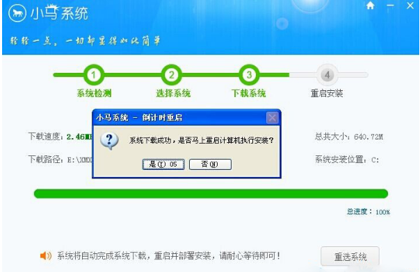 win7一键重装系统,知识兔小编告诉你win7怎么一键重装系统