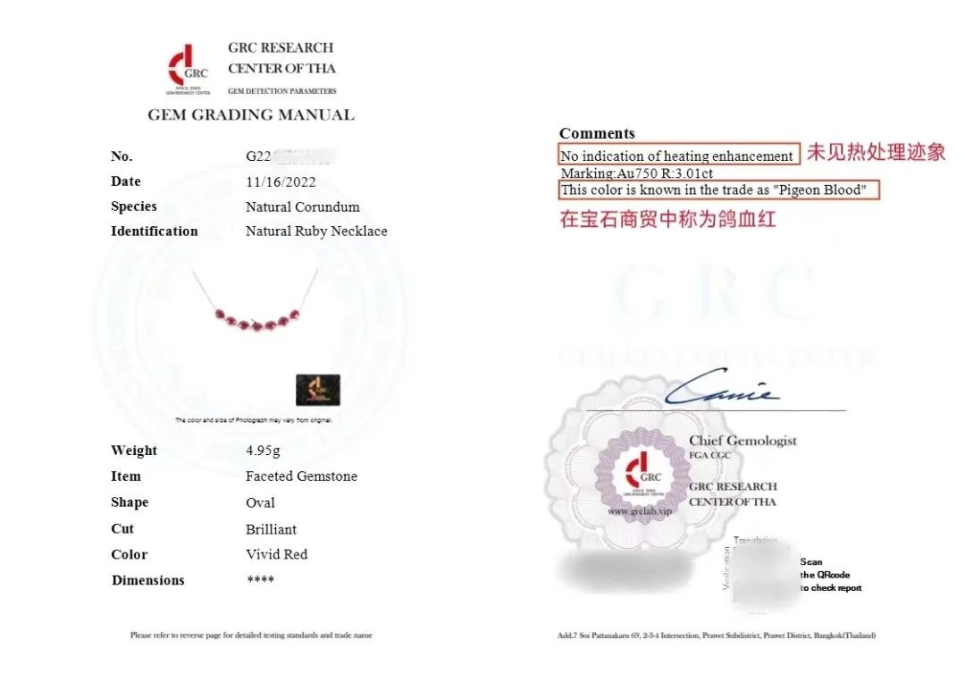 GRC红宝石的鉴定分级标准