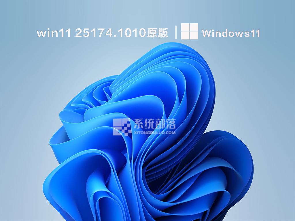 Win11 Build 25174.1010(rs_prerelease)微软原版镜像下载