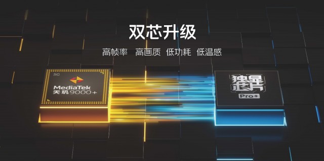 天玑9000+性能旗舰 iQOO Neo7亮相：售价仅2699元起