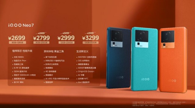 天玑9000+性能旗舰 iQOO Neo7亮相：售价仅2699元起