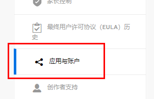 Epic怎么绑定Switch账号？Epic绑定Switch步骤教程