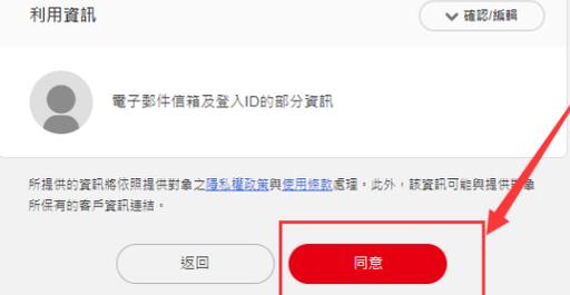 Epic怎么绑定Switch账号？Epic绑定Switch步骤教程