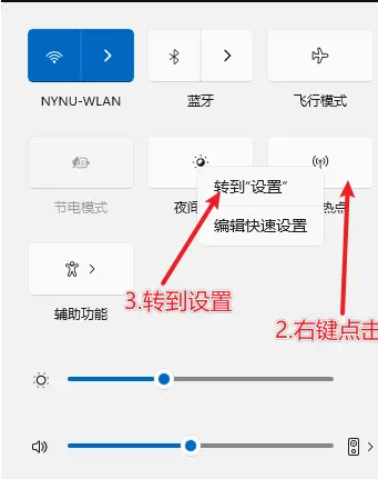 Win11 22H2如何开启5G频段热点？Win11开启5G频段热点方法分享