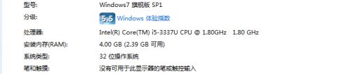 win7电脑4g内存只能使用2.95g怎么回事？