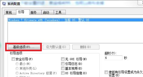 win7电脑4g内存只能使用2.95g怎么回事？