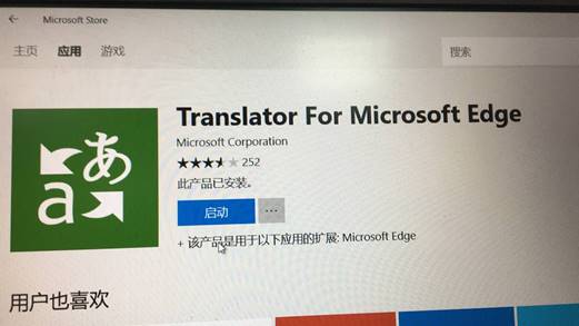 Edge浏览器翻译功能在哪？Edge网页翻译成中文方法分享