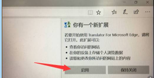 Edge浏览器翻译功能在哪？Edge网页翻译成中文方法分享