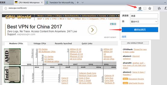 Edge浏览器翻译功能在哪？Edge网页翻译成中文方法分享