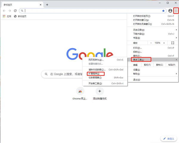 在线词典助手(Chrome网页翻译插件)