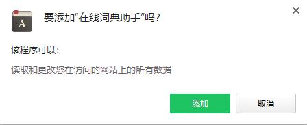 在线词典助手(Chrome网页翻译插件)