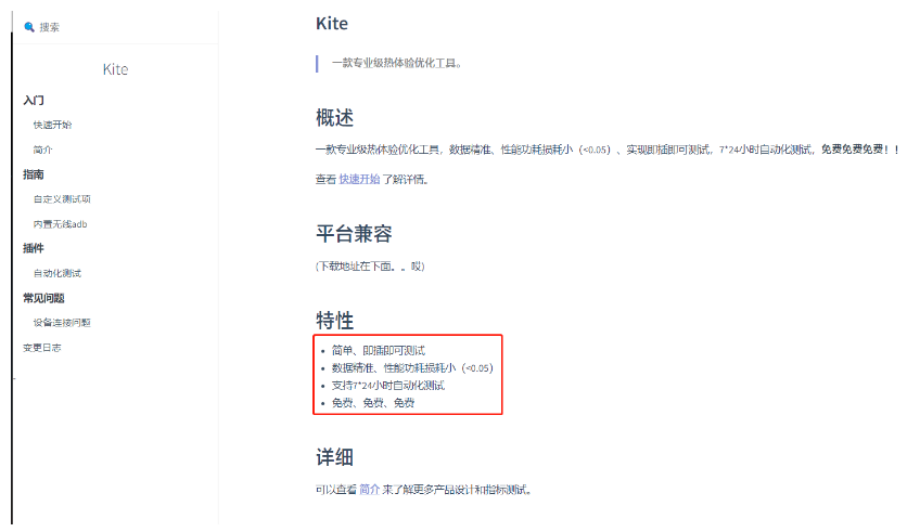 Kite V1.5.5 最新版