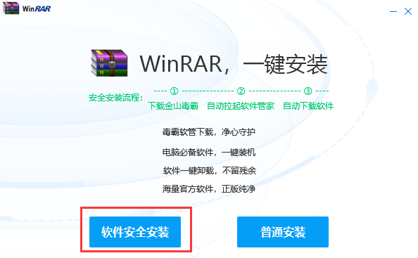 Winrar2021