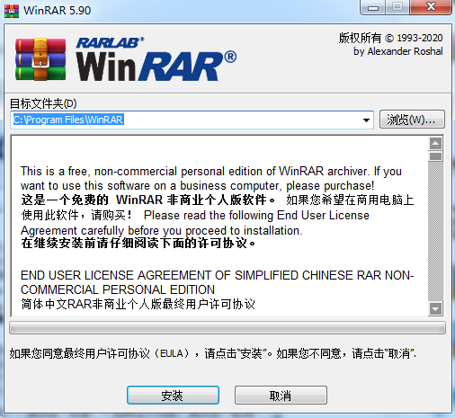 Winrar2021