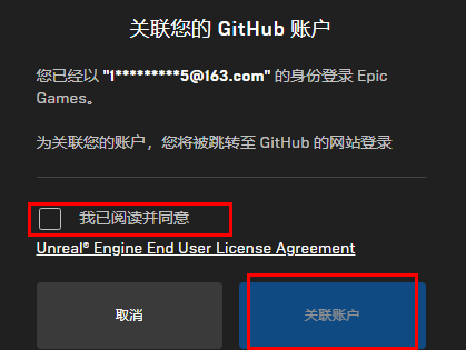 Epic怎么绑定github账号？Epic绑定github账号技巧