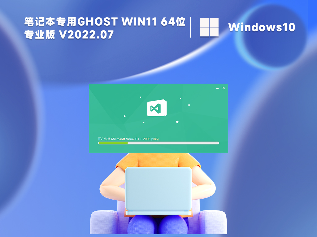 笔记本系统win11纯净版下载 windows11系统优化精简版(永久激活)