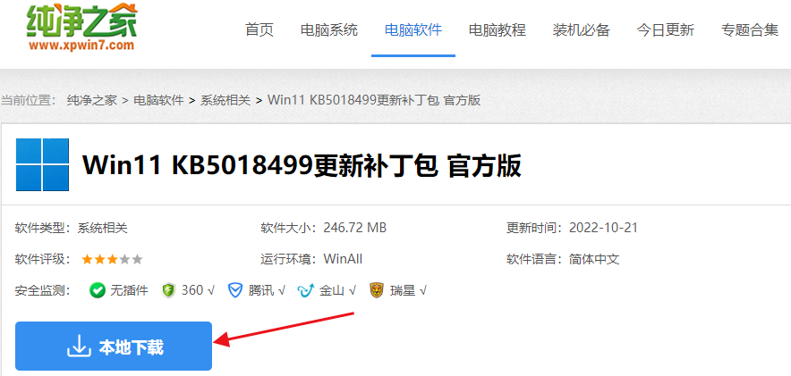 Win11 22621.870/22623.870更新了什么？Win11 KB5018499补丁怎么下载？