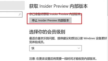 Windows11预览版体验计划怎么退出？Windows11预览版体验计划退出方法