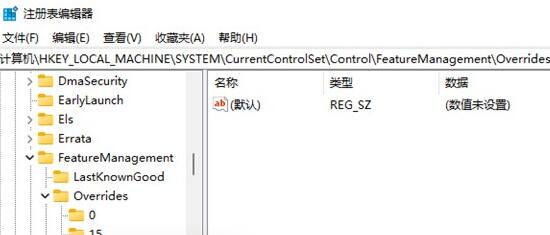 Win11快捷方式箭头如何清除？Win11快捷方式箭头清除的方法