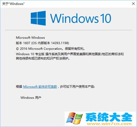 Win10系统各版本号怎么区分？教你轻松辨别！