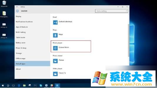 Win10系统的Groove Music默认音乐播放器如何更换?