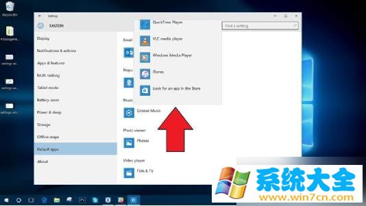 Win10系统的Groove Music默认音乐播放器如何更换?