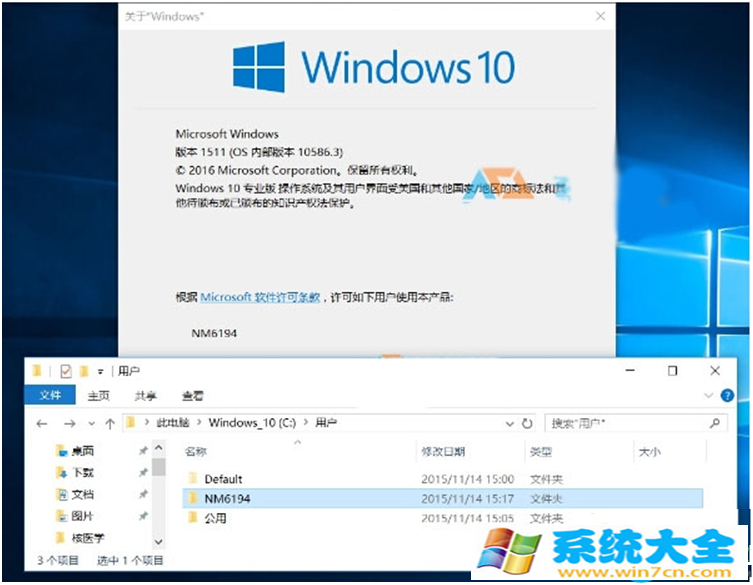 Win10系统提示已经使用数字权利激活是怎么回事？