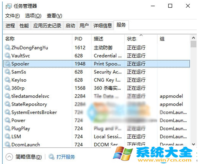 　Win10系统下找到服务对应的程序怎么办？ 201