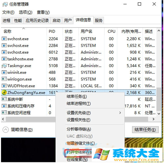 　Win10系统下找到服务对应的程序怎么办？ 201