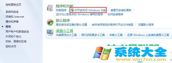 win7系统组件如何安装 2017-10