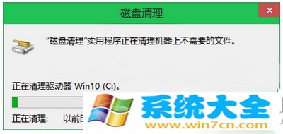 win10正式版删除windows.old文件方法