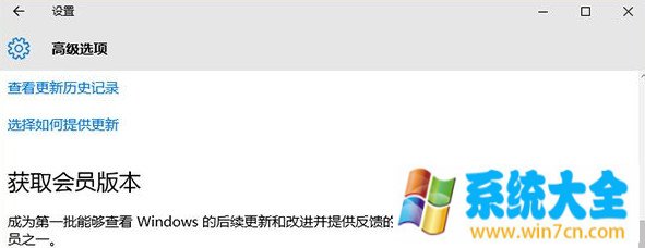 win10会员版本是什么？获取windows10系统会员版本教