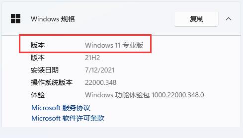 win11电脑gpedit.msc找不到文件怎么解决？